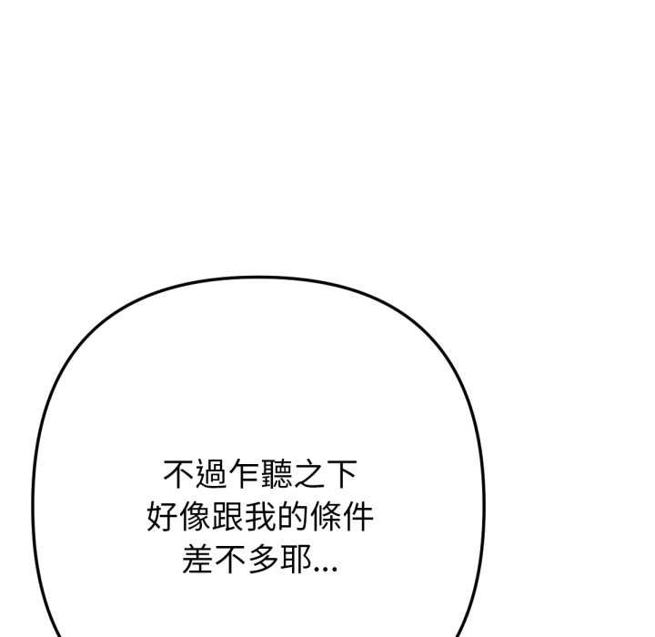 《不衹是朋友》漫画 第6話