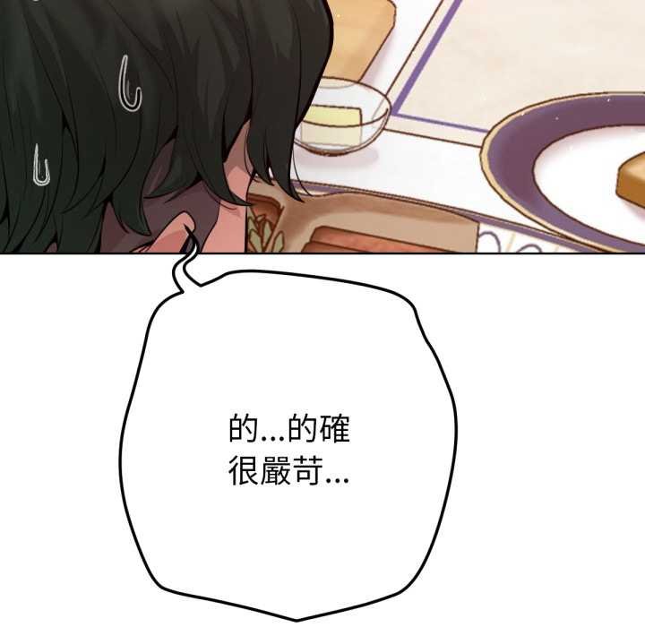 《不衹是朋友》漫画 第6話