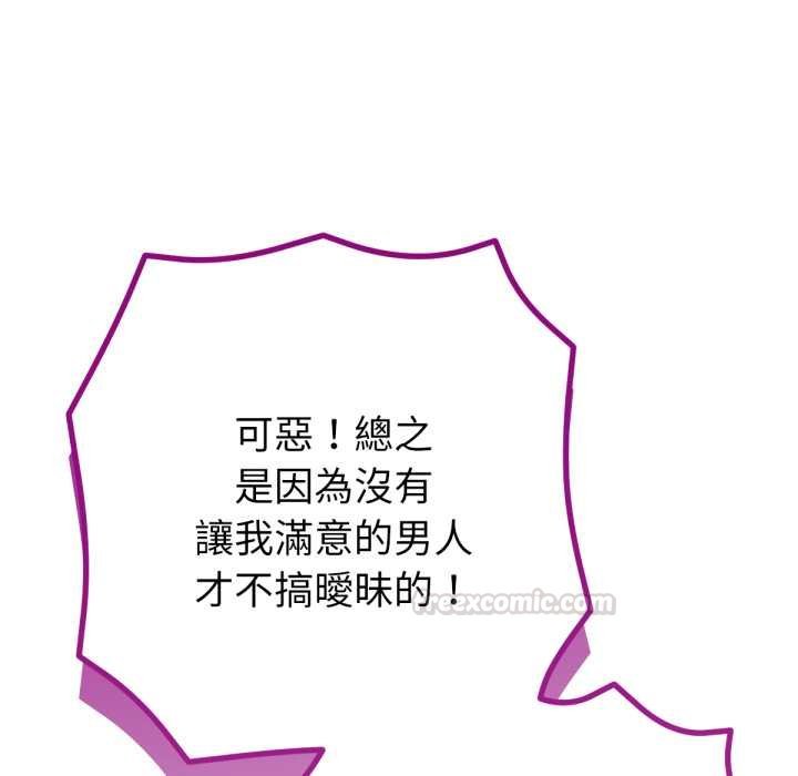 《不衹是朋友》漫画 第6話