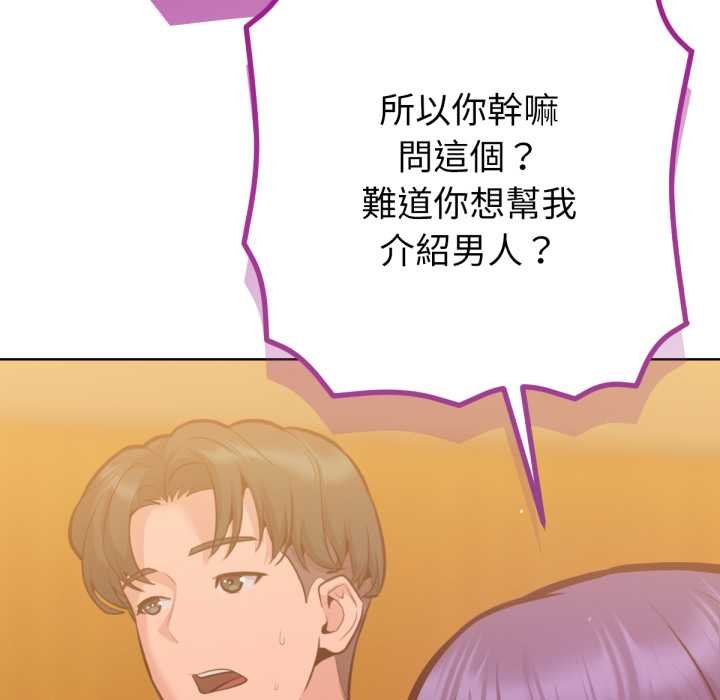 《不衹是朋友》漫画 第6話