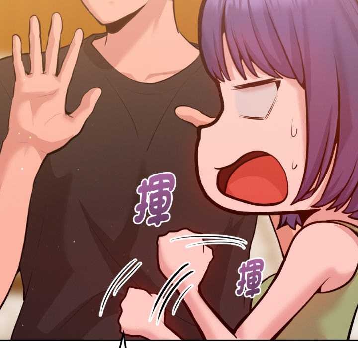 《不衹是朋友》漫画 第6話