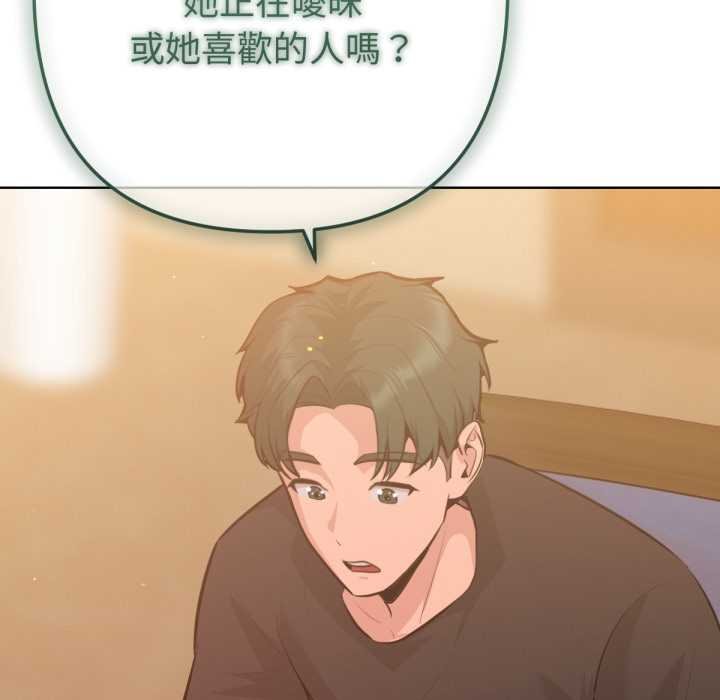 《不衹是朋友》漫画 第6話