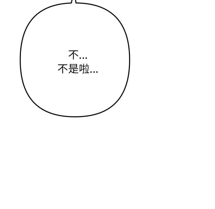 《不衹是朋友》漫画 第6話