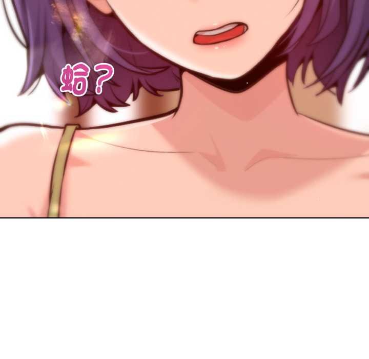 《不衹是朋友》漫画 第6話