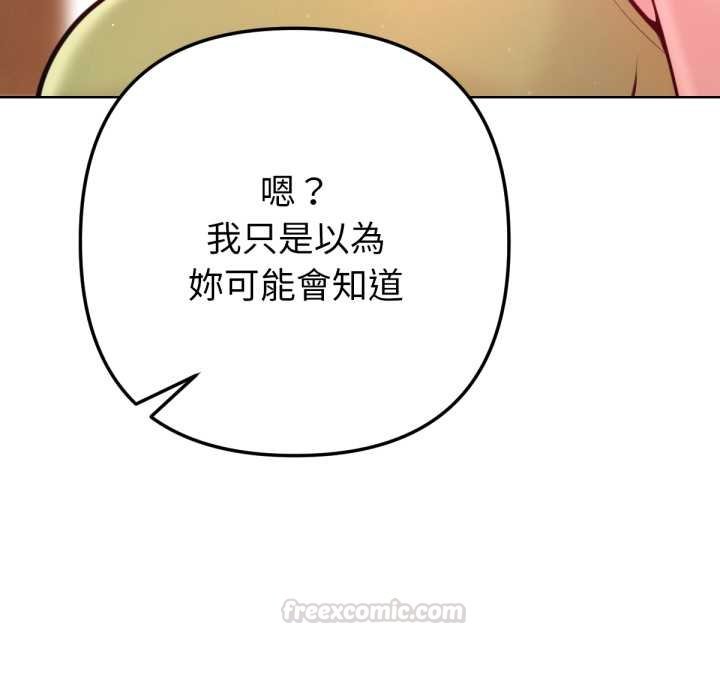 《不衹是朋友》漫画 第6話