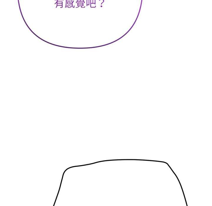 《不衹是朋友》漫画 第6話