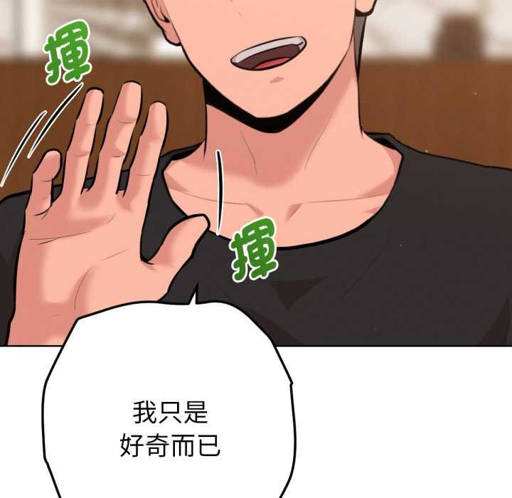 《不衹是朋友》漫画 第6話