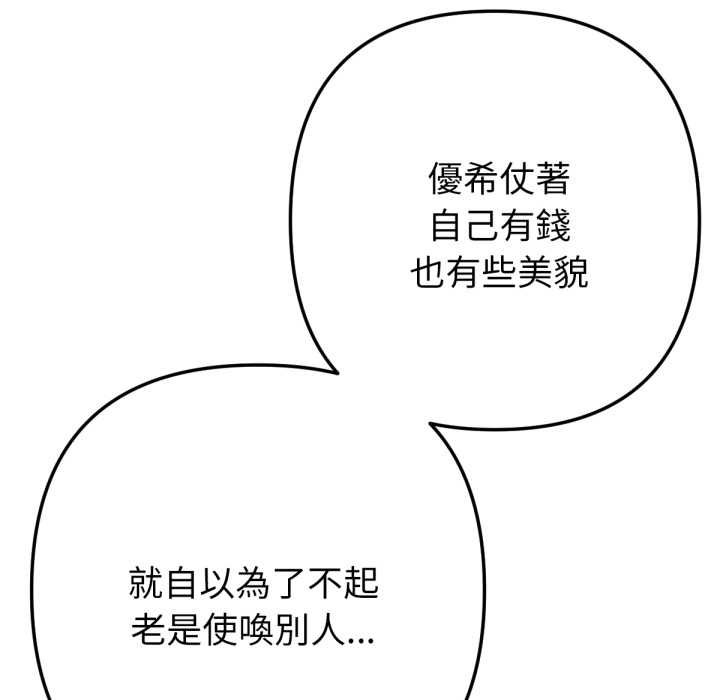 《不衹是朋友》漫画 第6話