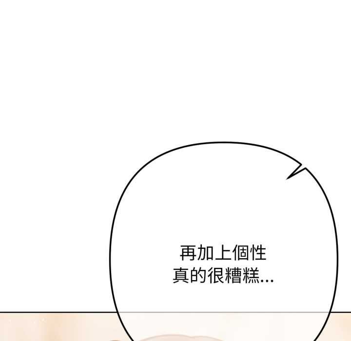 《不衹是朋友》漫画 第6話