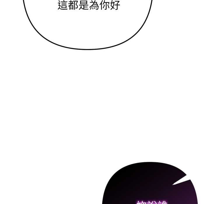 《不衹是朋友》漫画 第6話