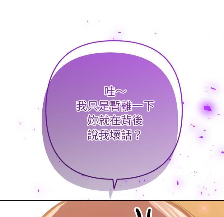 《不衹是朋友》漫画 第6話