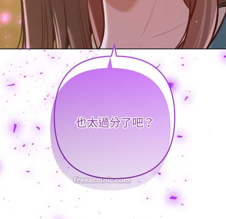 《不衹是朋友》漫画 第6話