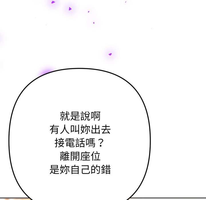 《不衹是朋友》漫画 第6話