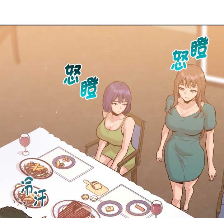 《不衹是朋友》漫画 第6話