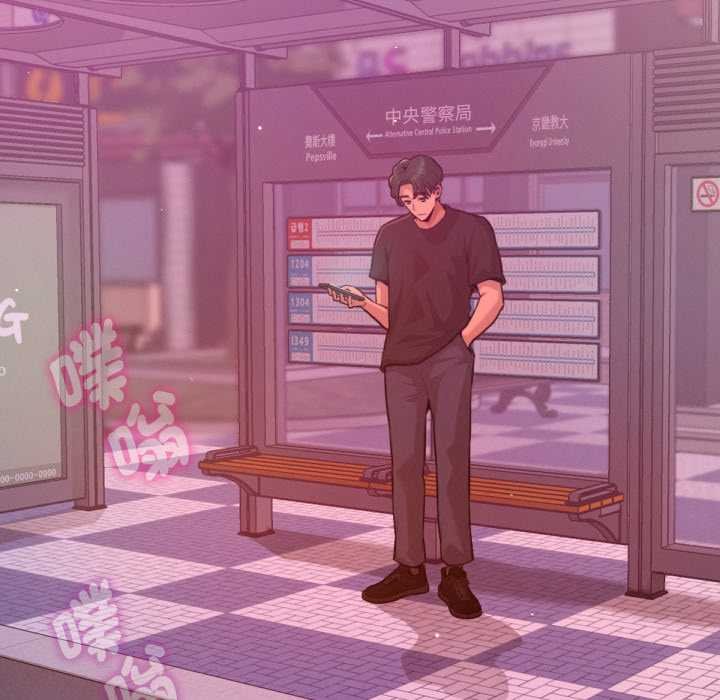 《不衹是朋友》漫画 第6話