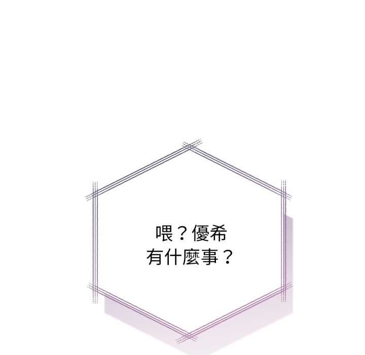 《不衹是朋友》漫画 第6話