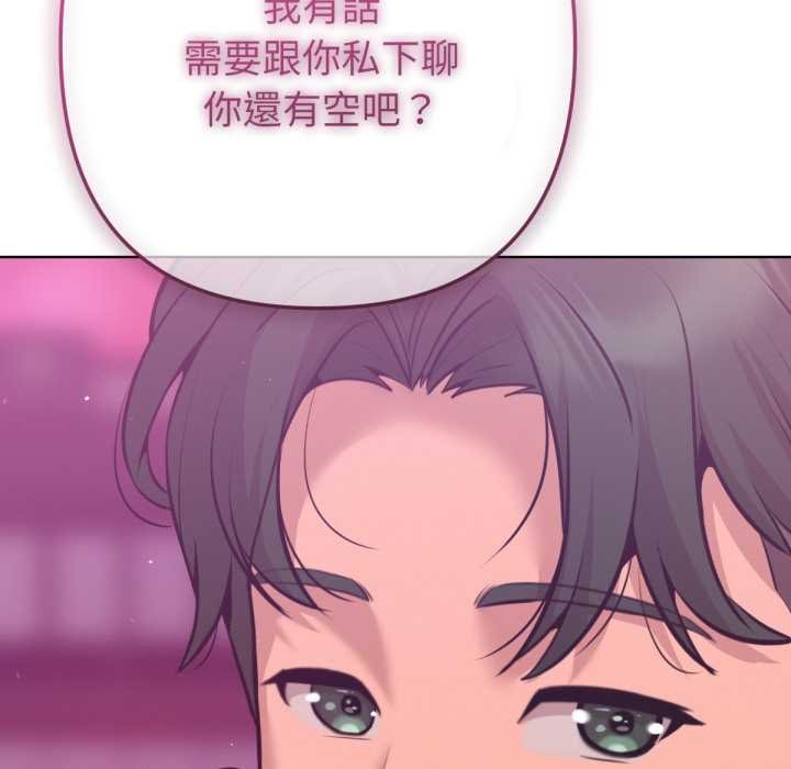 《不衹是朋友》漫画 第6話