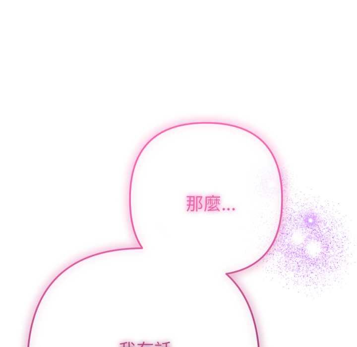 《不衹是朋友》漫画 第6話