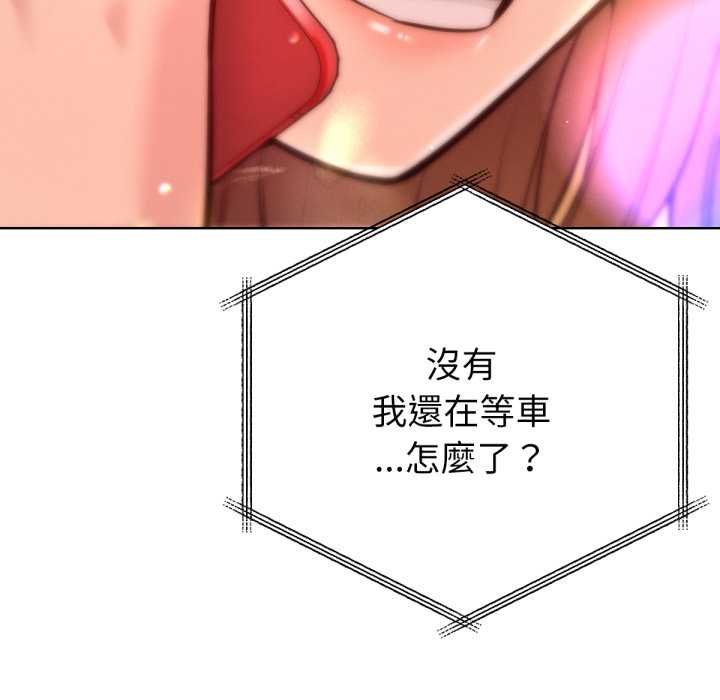 《不衹是朋友》漫画 第6話