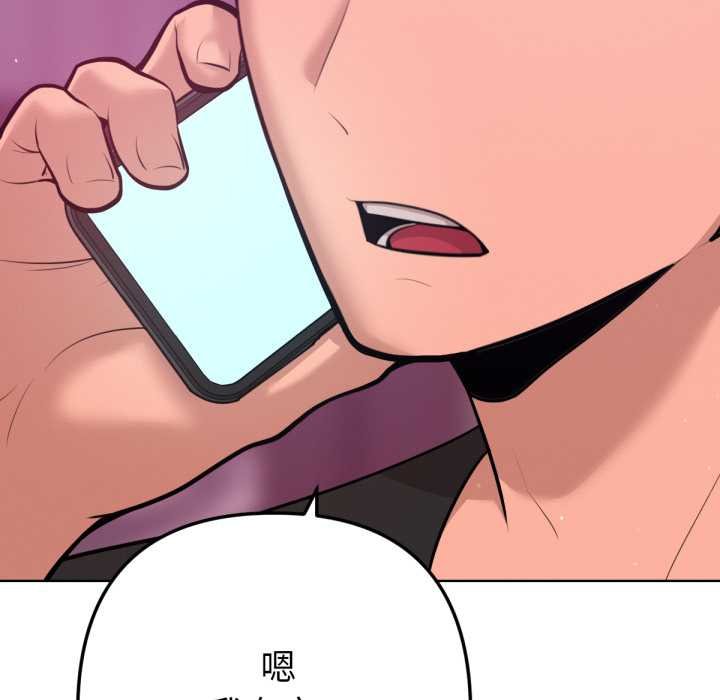 《不衹是朋友》漫画 第6話