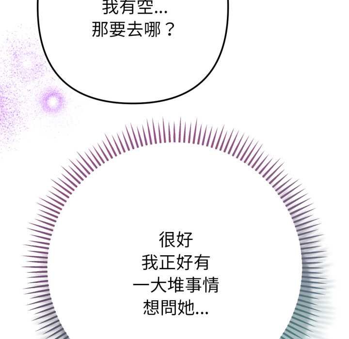 《不衹是朋友》漫画 第6話