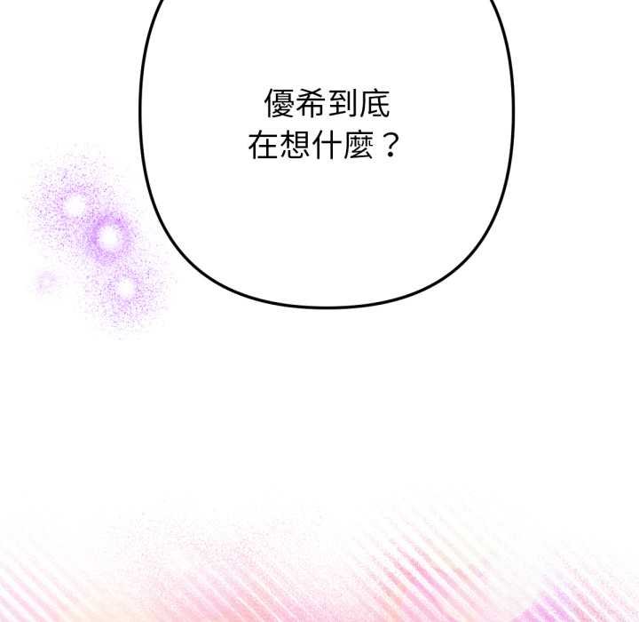 《不衹是朋友》漫画 第6話