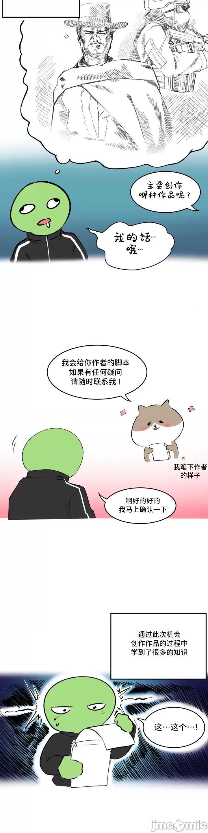 《不做爱就会失去某物的房间/性爱房间S4》漫画 第10話後記