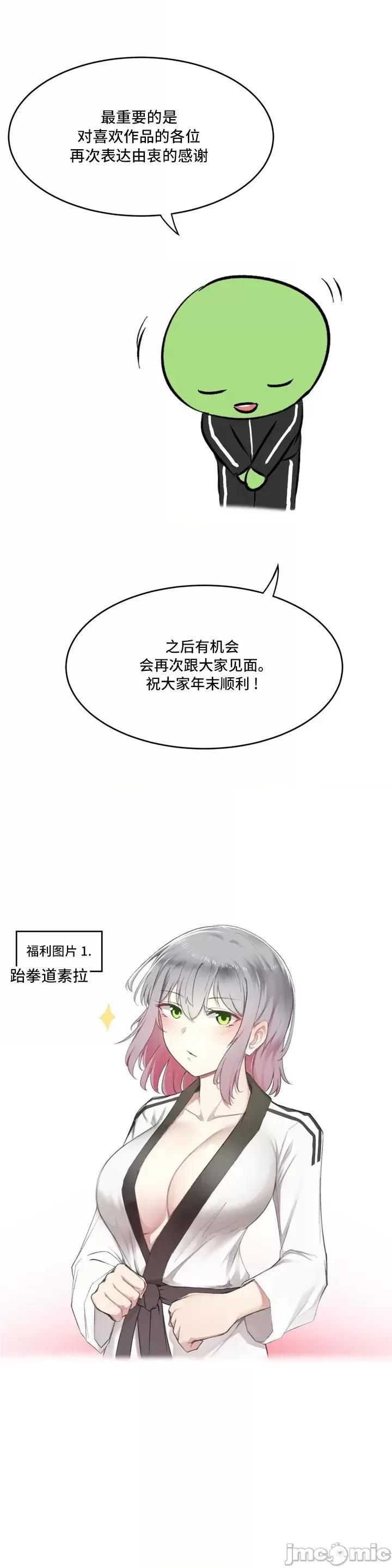 《不做爱就会失去某物的房间/性爱房间S4》漫画 第10話後記