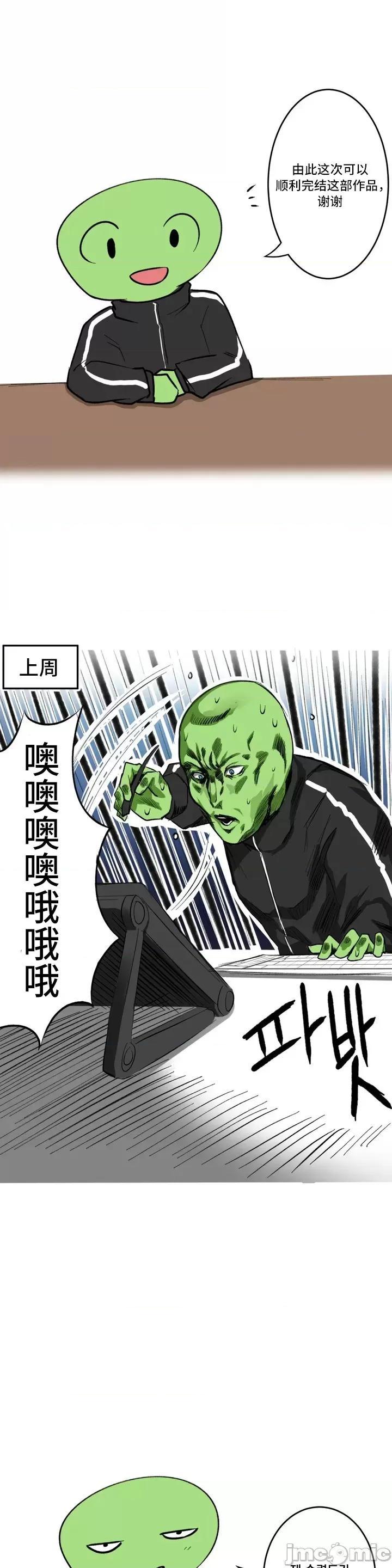 《不做爱就会失去某物的房间/性爱房间S4》漫画 第10話後記