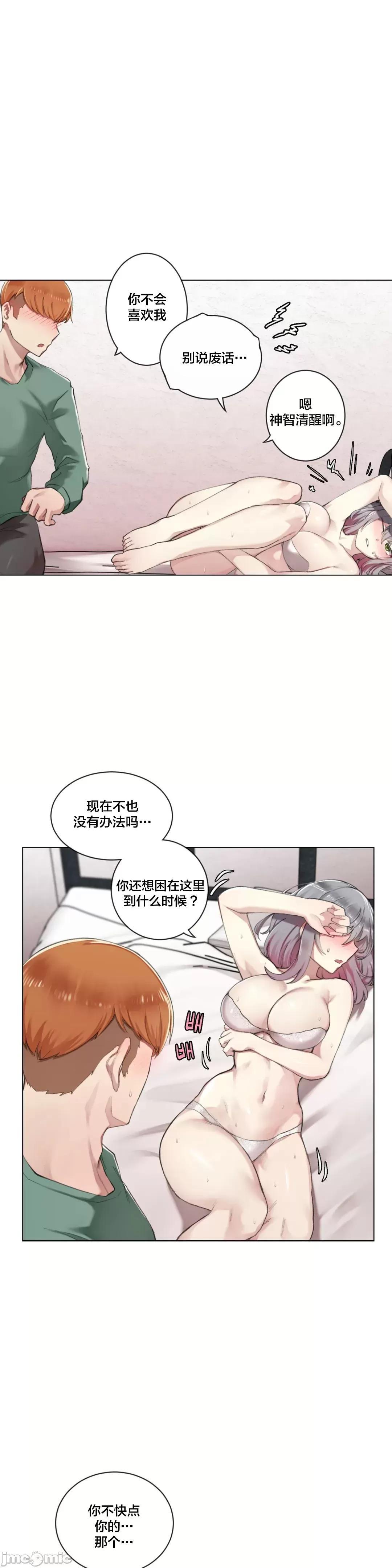 《不做爱就会失去某物的房间/性爱房间S4》漫画 第2話2