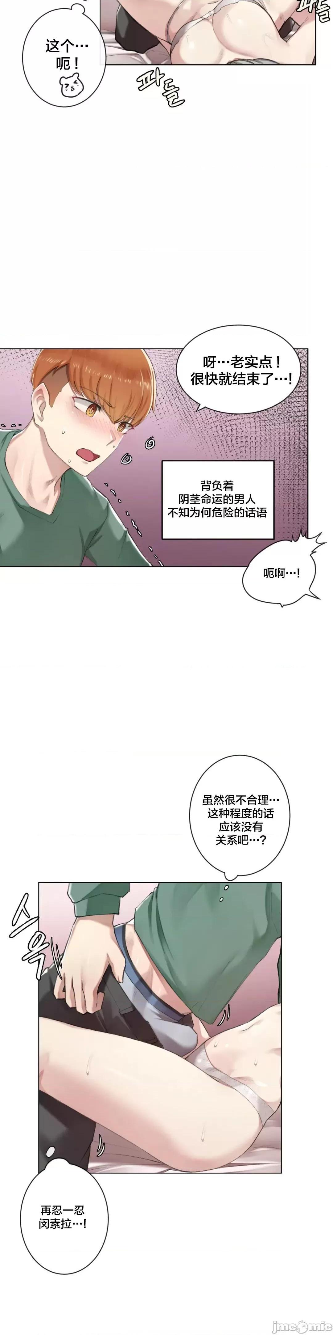《不做爱就会失去某物的房间/性爱房间S4》漫画 第2話2