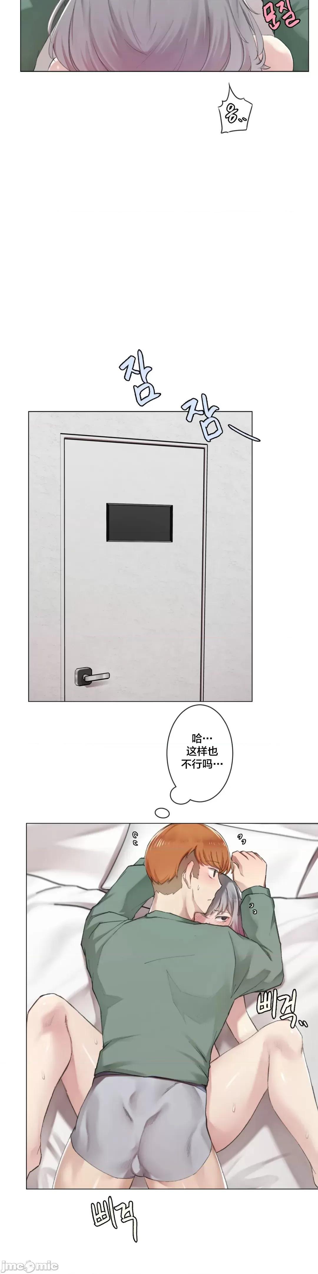 《不做爱就会失去某物的房间/性爱房间S4》漫画 第2話2