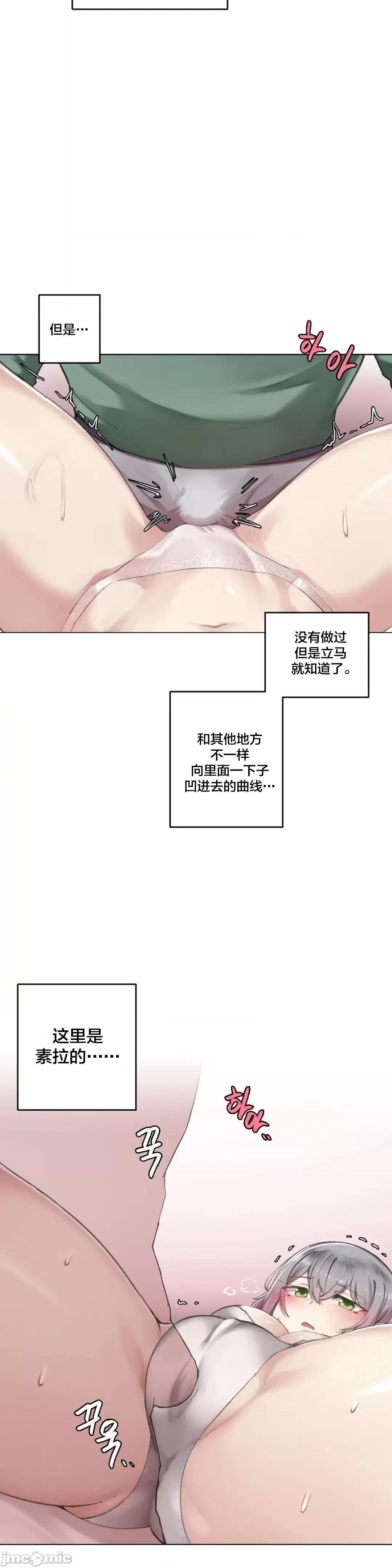 《不做爱就会失去某物的房间/性爱房间S4》漫画 第2話2