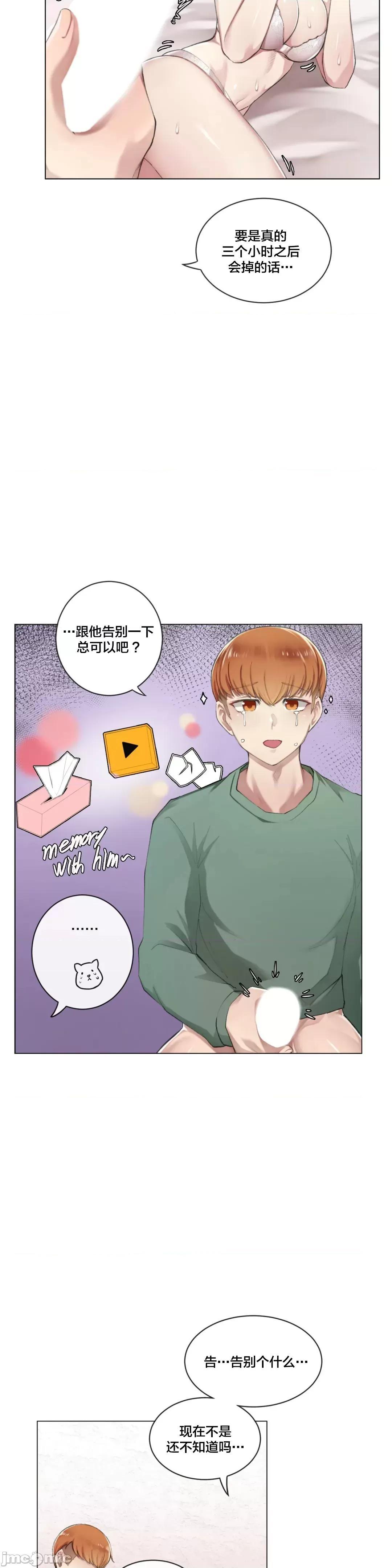 《不做爱就会失去某物的房间/性爱房间S4》漫画 第2話2