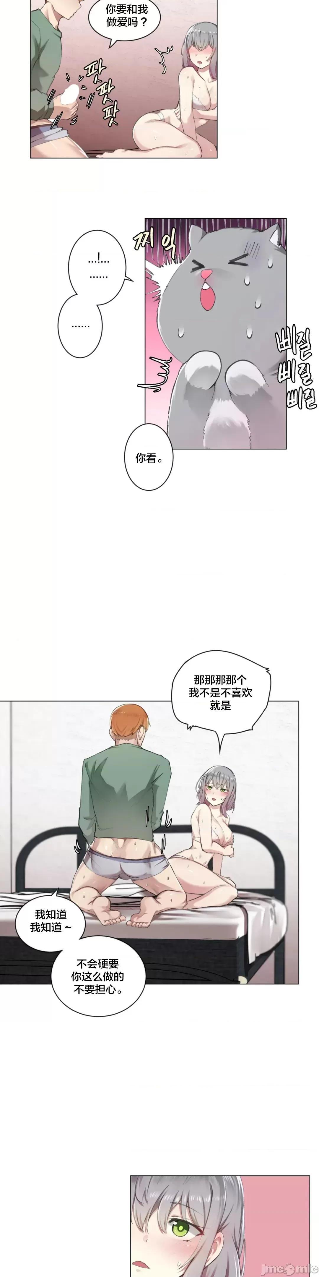 《不做爱就会失去某物的房间/性爱房间S4》漫画 第2話2