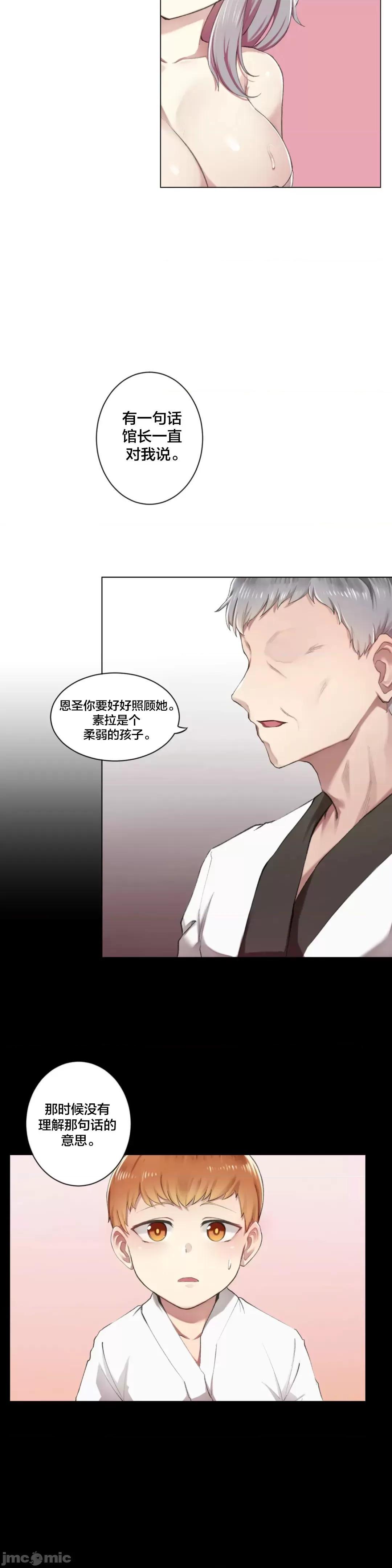 《不做爱就会失去某物的房间/性爱房间S4》漫画 第2話2