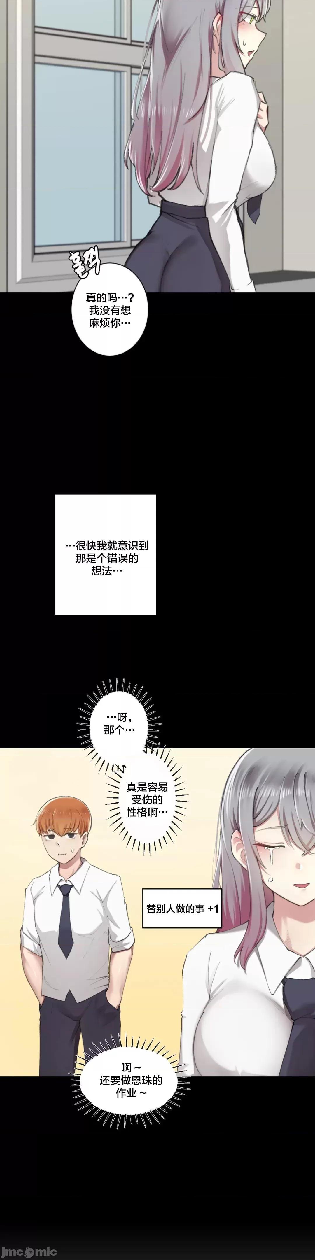 《不做爱就会失去某物的房间/性爱房间S4》漫画 第2話2