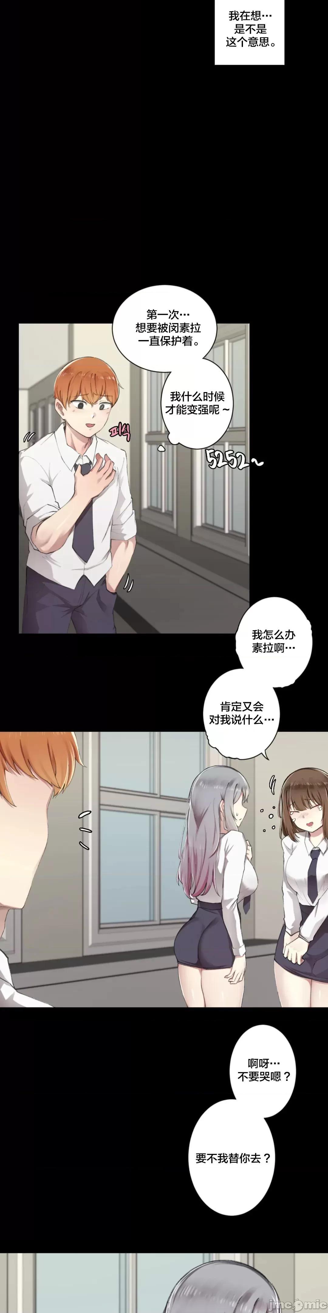 《不做爱就会失去某物的房间/性爱房间S4》漫画 第2話2