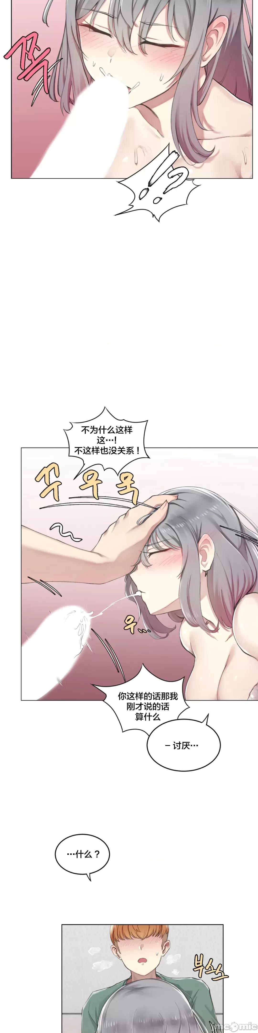 《不做爱就会失去某物的房间/性爱房间S4》漫画 第2話2