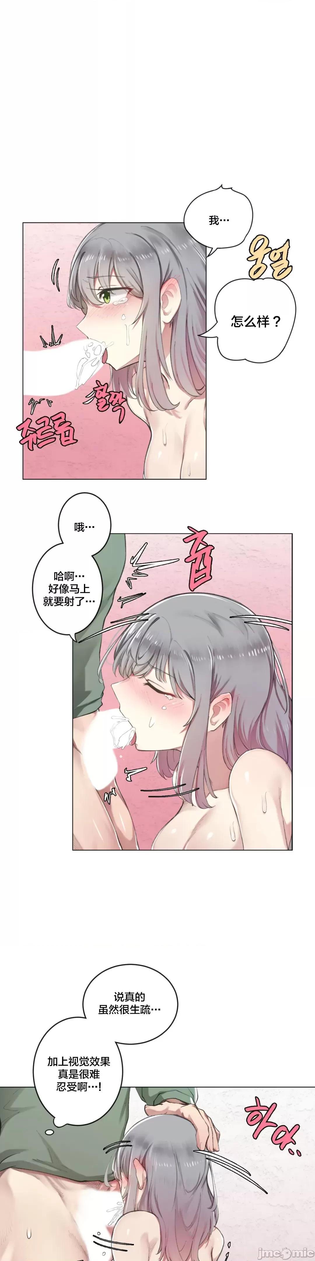 《不做爱就会失去某物的房间/性爱房间S4》漫画 第2話2