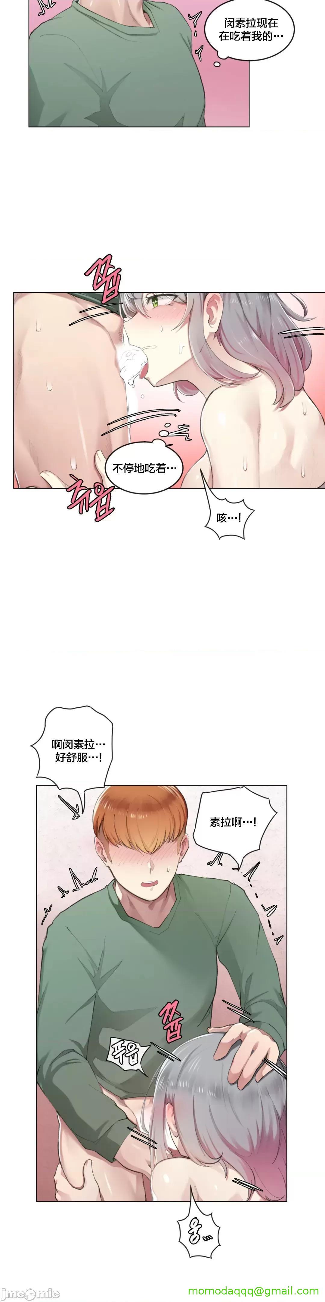 《不做爱就会失去某物的房间/性爱房间S4》漫画 第2話2