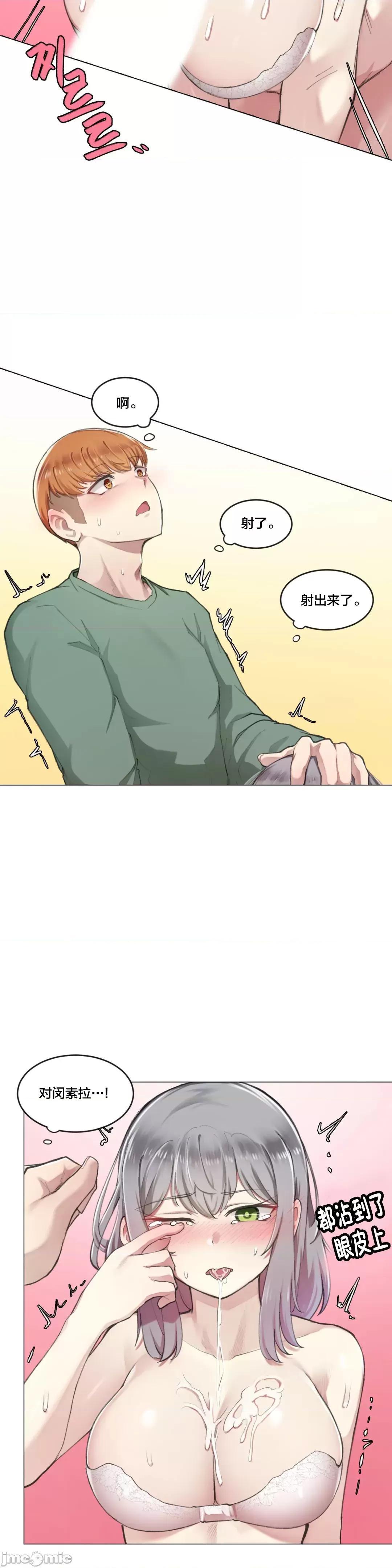 《不做爱就会失去某物的房间/性爱房间S4》漫画 第2話2