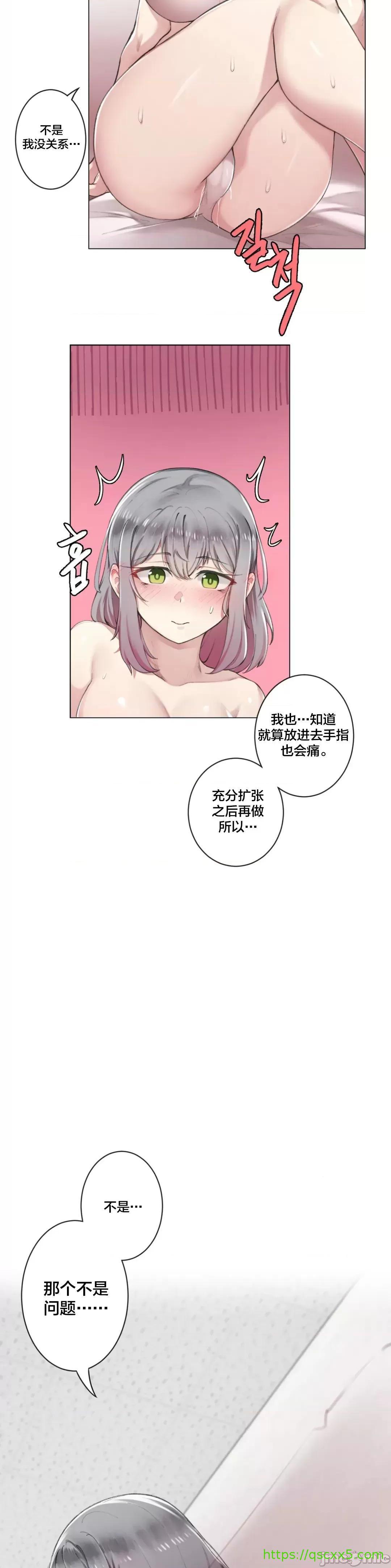 《不做爱就会失去某物的房间/性爱房间S4》漫画 第2話2