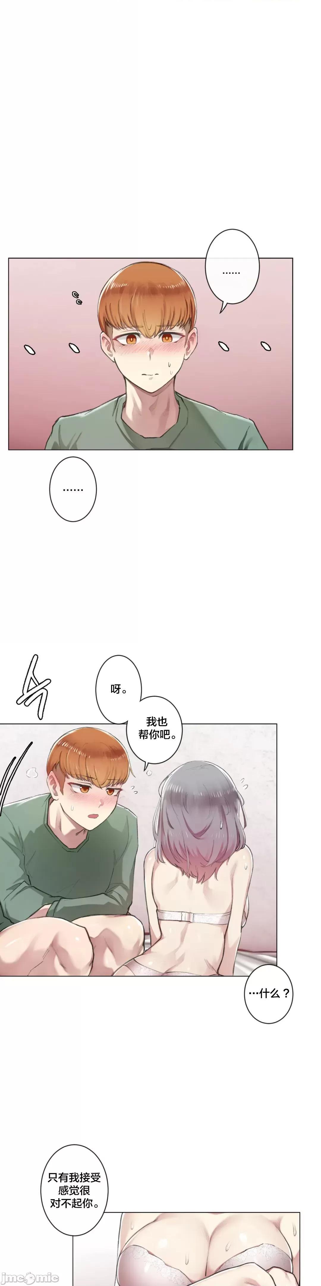 《不做爱就会失去某物的房间/性爱房间S4》漫画 第2話2