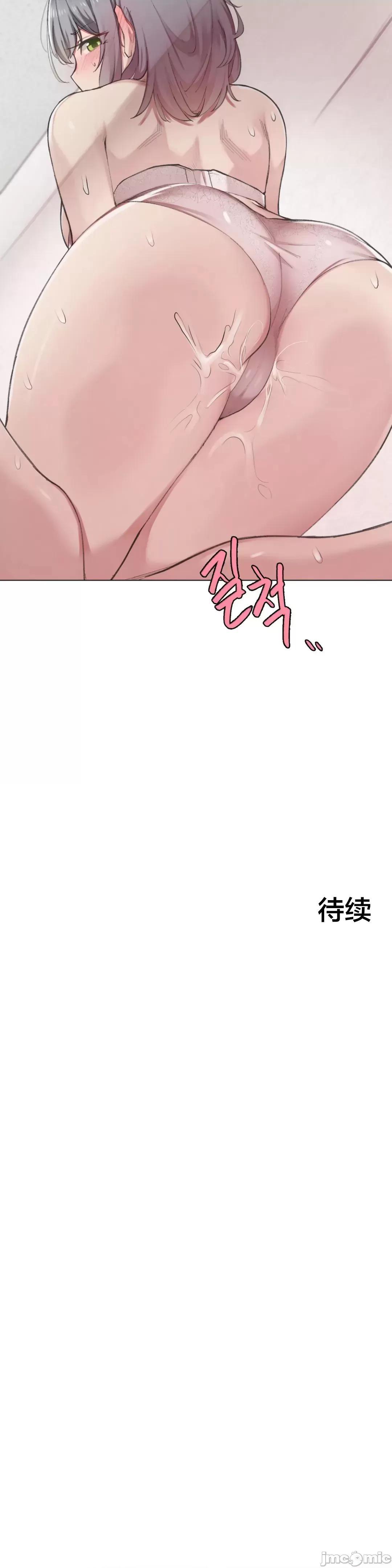 《不做爱就会失去某物的房间/性爱房间S4》漫画 第2話2
