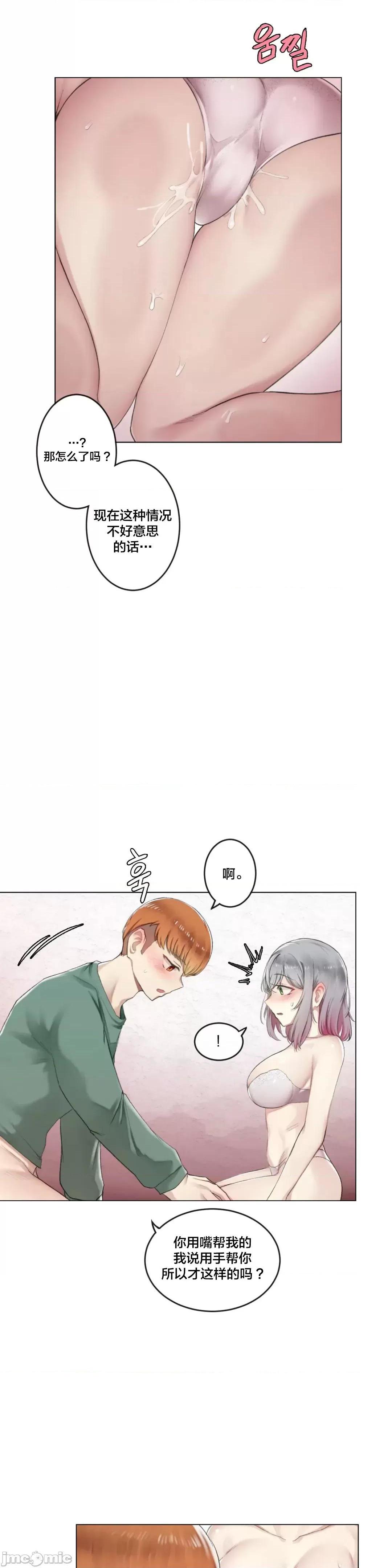 《不做爱就会失去某物的房间/性爱房间S4》漫画 第3話3