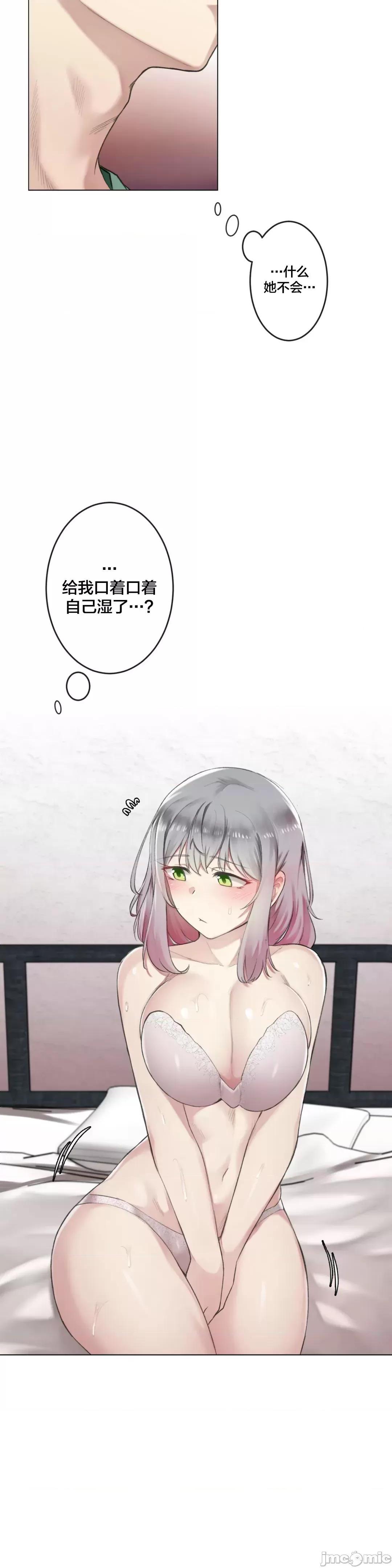 《不做爱就会失去某物的房间/性爱房间S4》漫画 第3話3