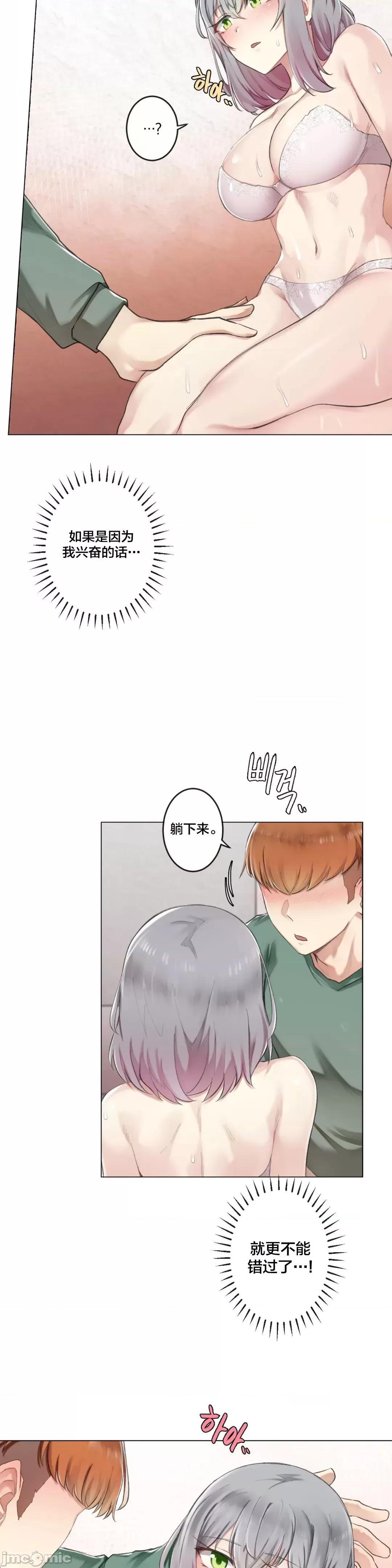 《不做爱就会失去某物的房间/性爱房间S4》漫画 第3話3