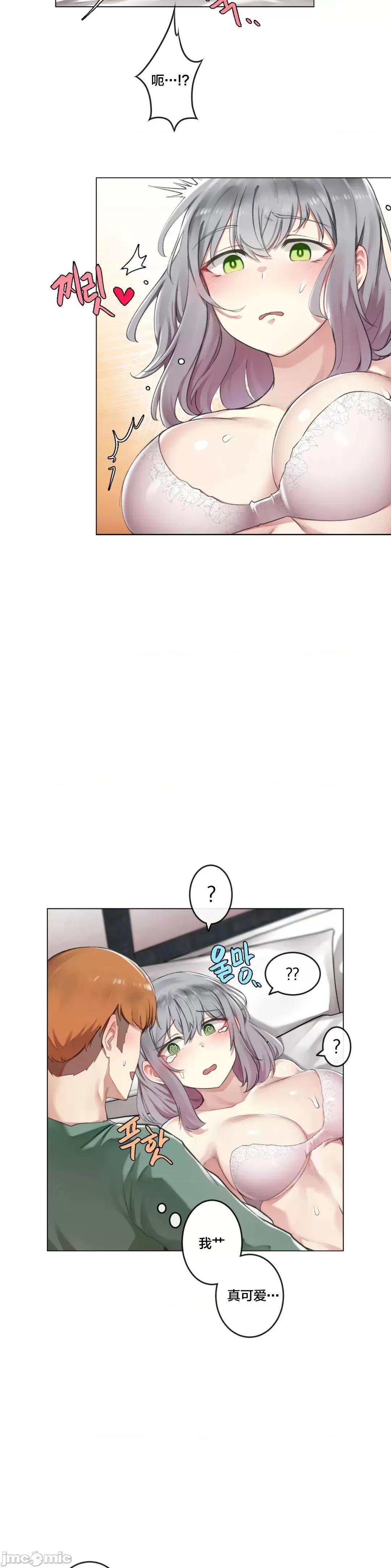《不做爱就会失去某物的房间/性爱房间S4》漫画 第3話3