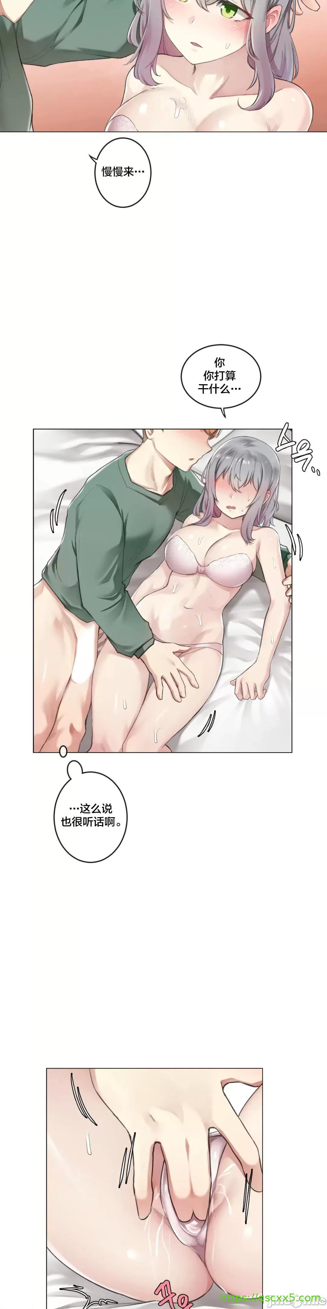 《不做爱就会失去某物的房间/性爱房间S4》漫画 第3話3